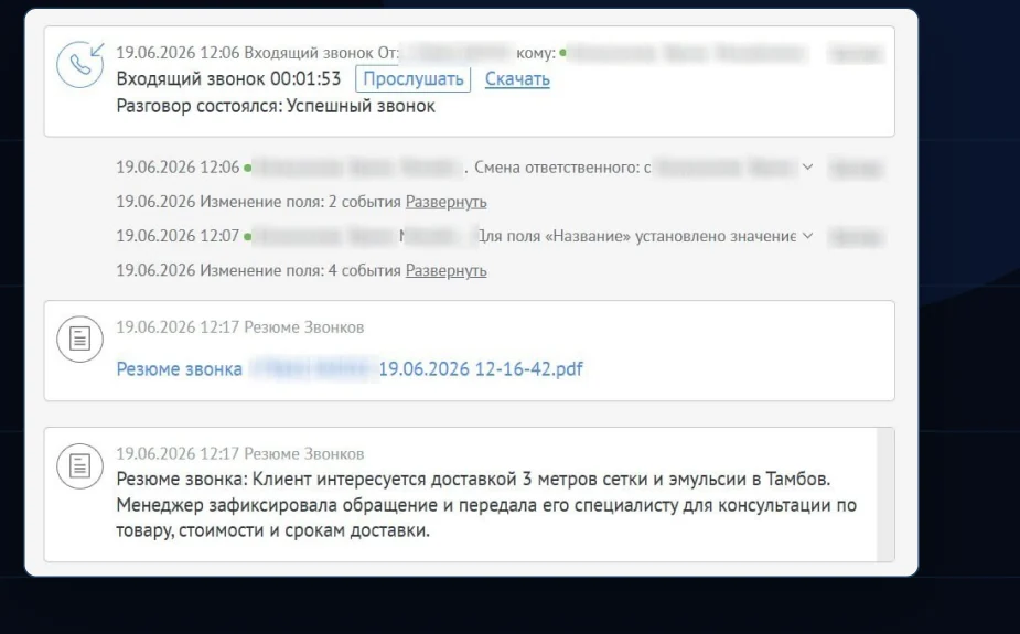 ИИ-контур обработки входящих обращений